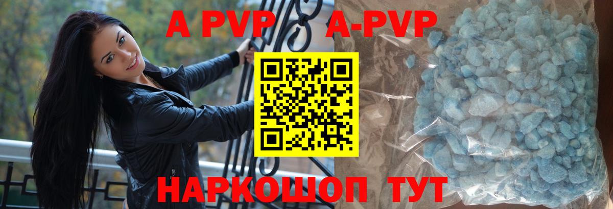 Alpha-PVP крисы CK Ярославль