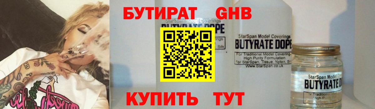 Бутират BDO  Вход с VPN  БУТИРАТ  Ярославль 