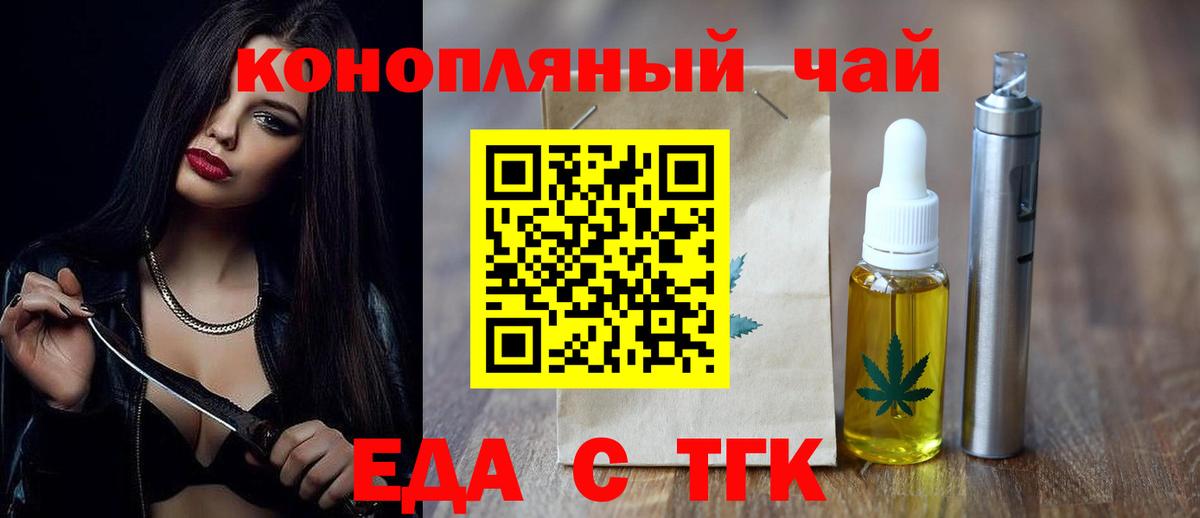 Ярославль  Еда ТГК конопля  Вход с VPN 