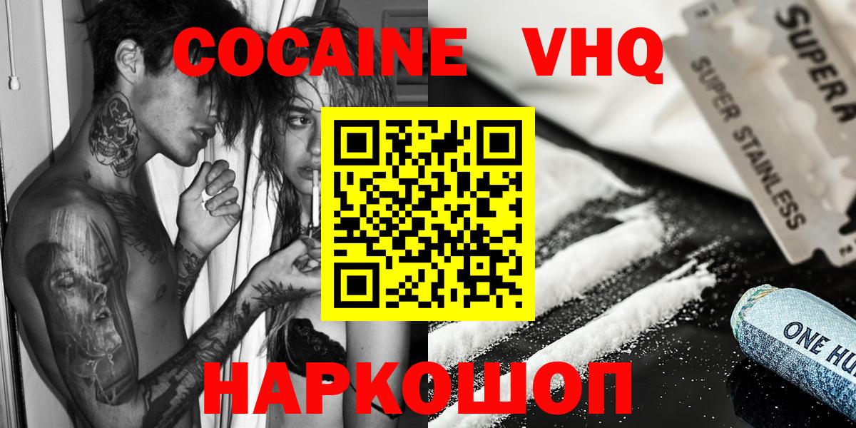 Ярославль  купить   Вход с VPN  Cocaine Перу 
