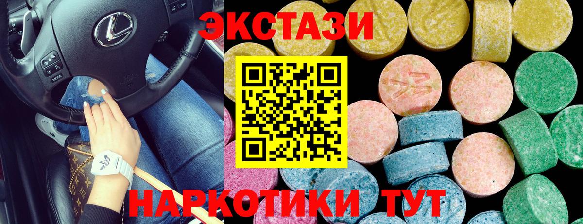 Экстази 300 mg Ярославль