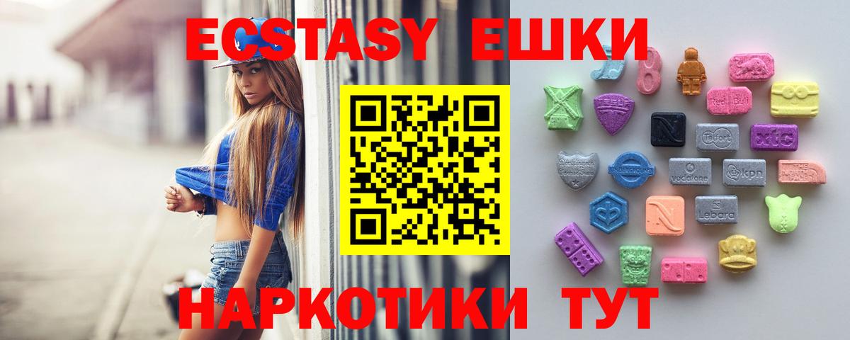 Экстази 280 MDMA  Ecstasy  Ярославль  даркнет сайт  Вход с VPN  Ecstasy XTC 
