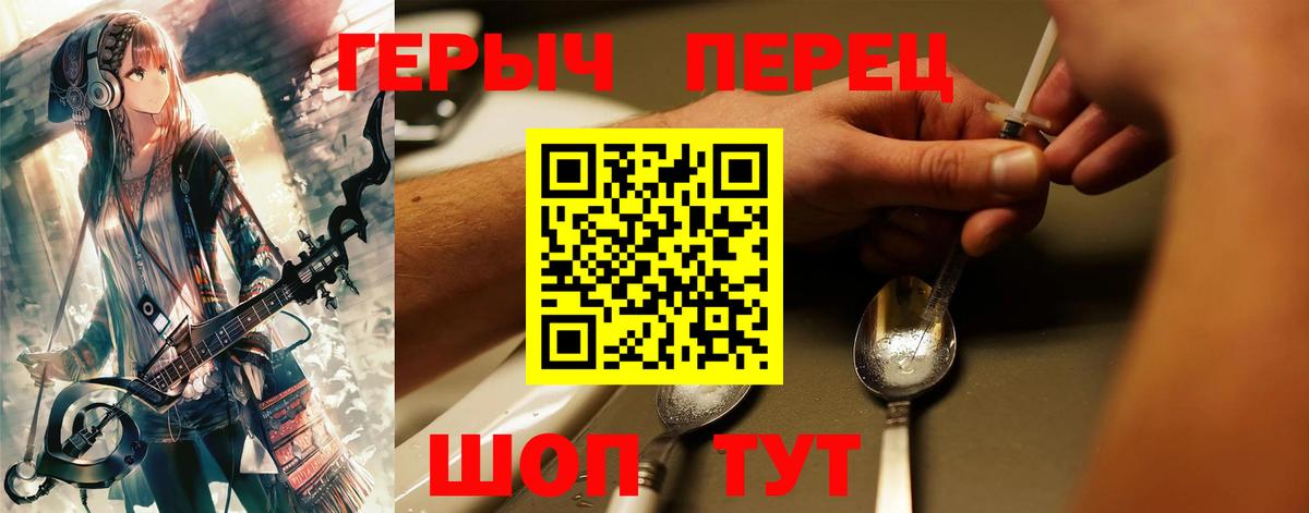 Героин  Вход с VPN  Ярославль  Героин Афган 