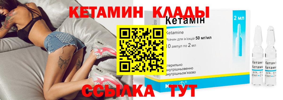 Ярославль  КЕТАМИН VHQ  Вход с VPN 