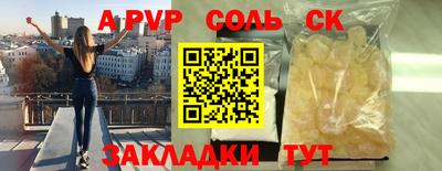 альфа пвп VHQ Камышлов