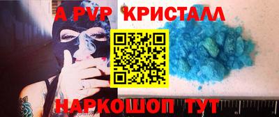альфа пвп VHQ Камышлов