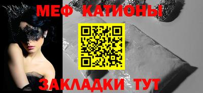меф Кандалакша