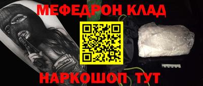 меф Кандалакша