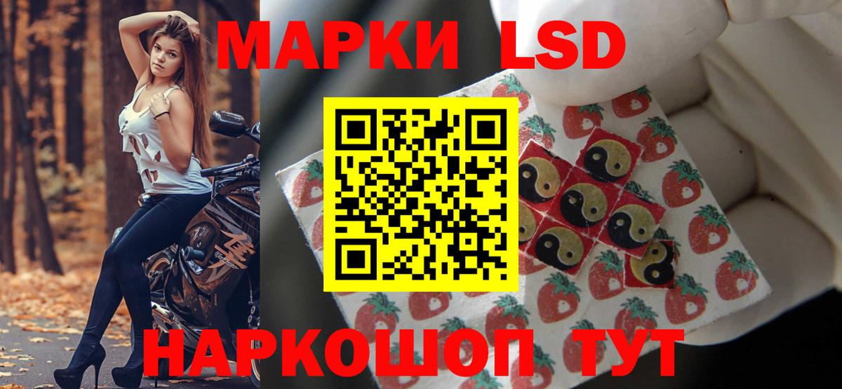 ЛСД экстази кислота Ярославль