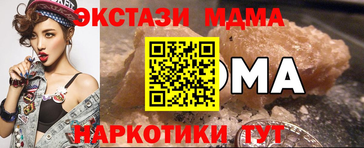 МДМА молли  Вход с VPN  MDMA  Ярославль  МДМА молли 