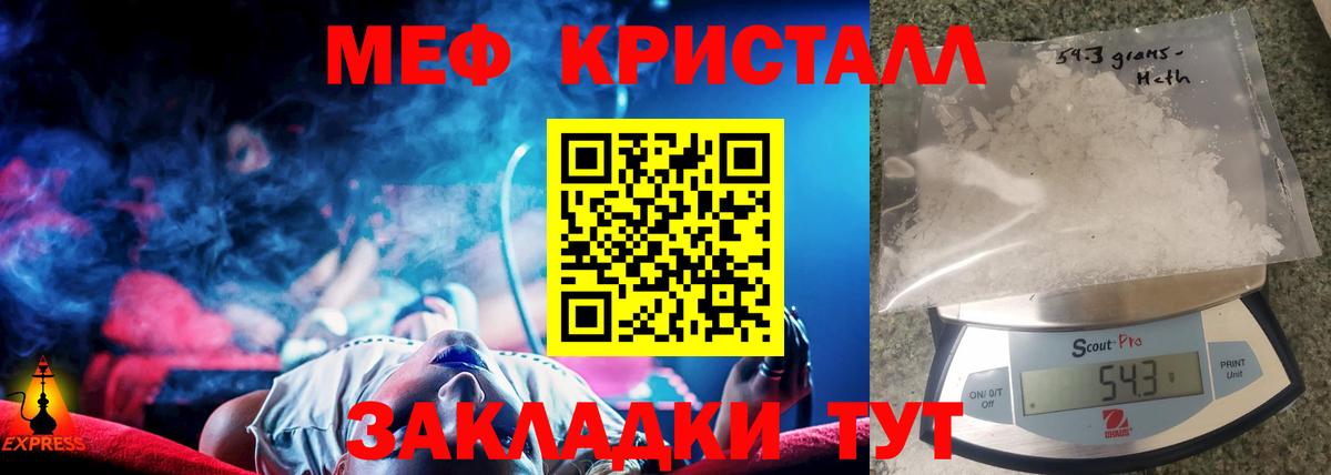 Ярославль  МЯУ-МЯУ  Мефедрон мука  Вход с VPN  МЕФ 4 MMC 
