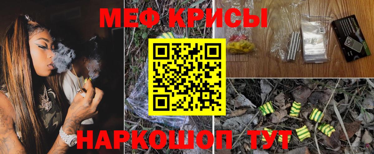 МЕФ мука Ярославль