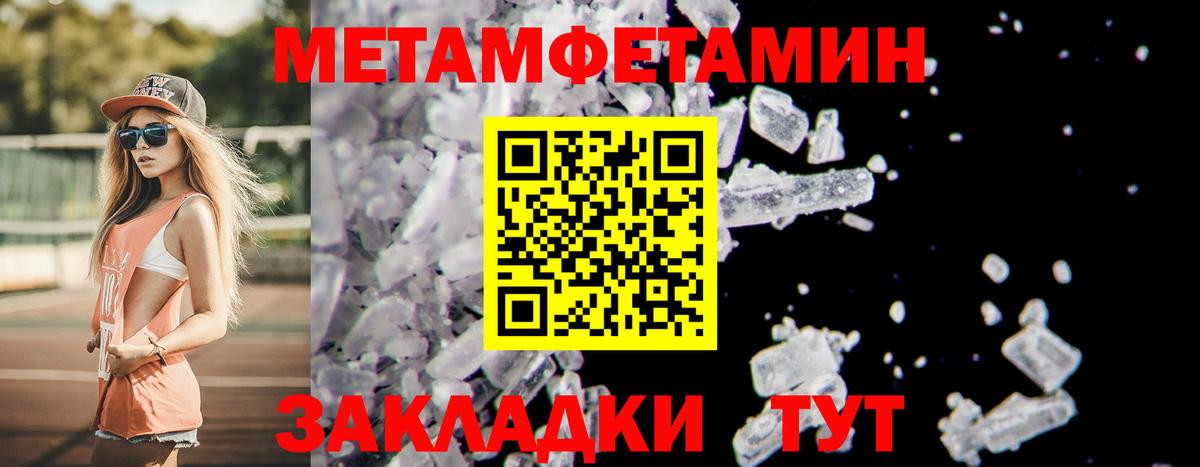 Метамфетамин винт Ярославль