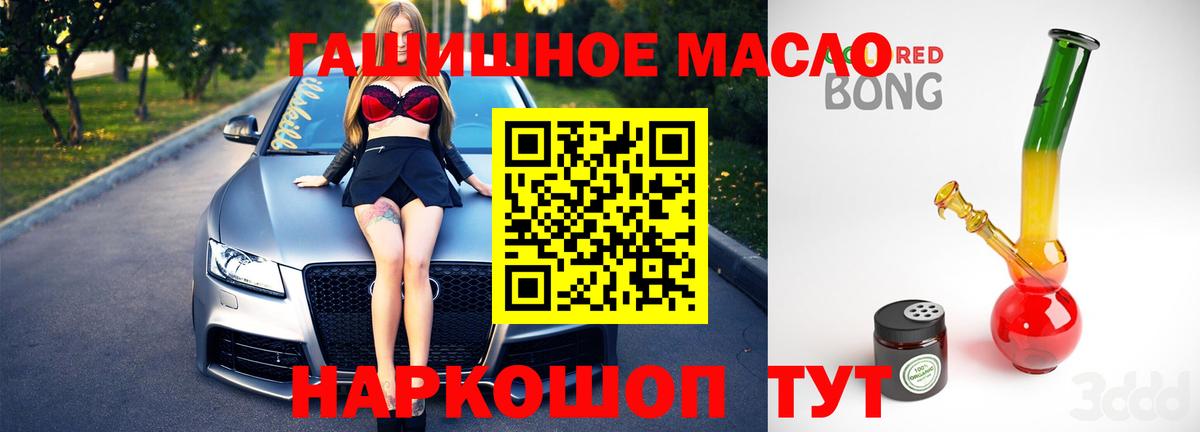 ТГК THC oil Ярославль