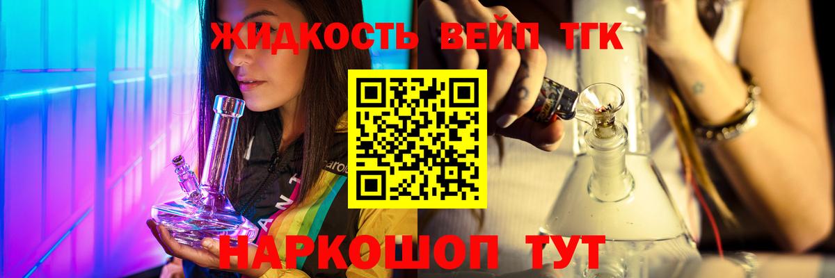 ТГК гашишное масло  Вход с VPN  Ярославль 