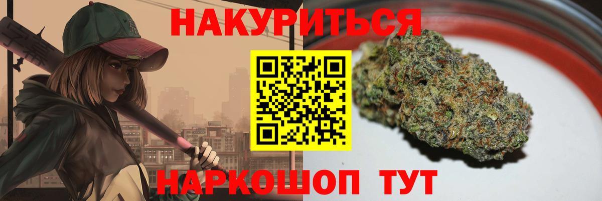 Бошки марихуана семена  Вход с VPN  Ярославль  Каннабис сатива  Бошки Шишки план 
